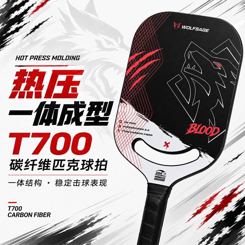 Hot Press Integrated T700 Carbon Fiber Pickleball Paddle EdgeLess Design Enthusiasts