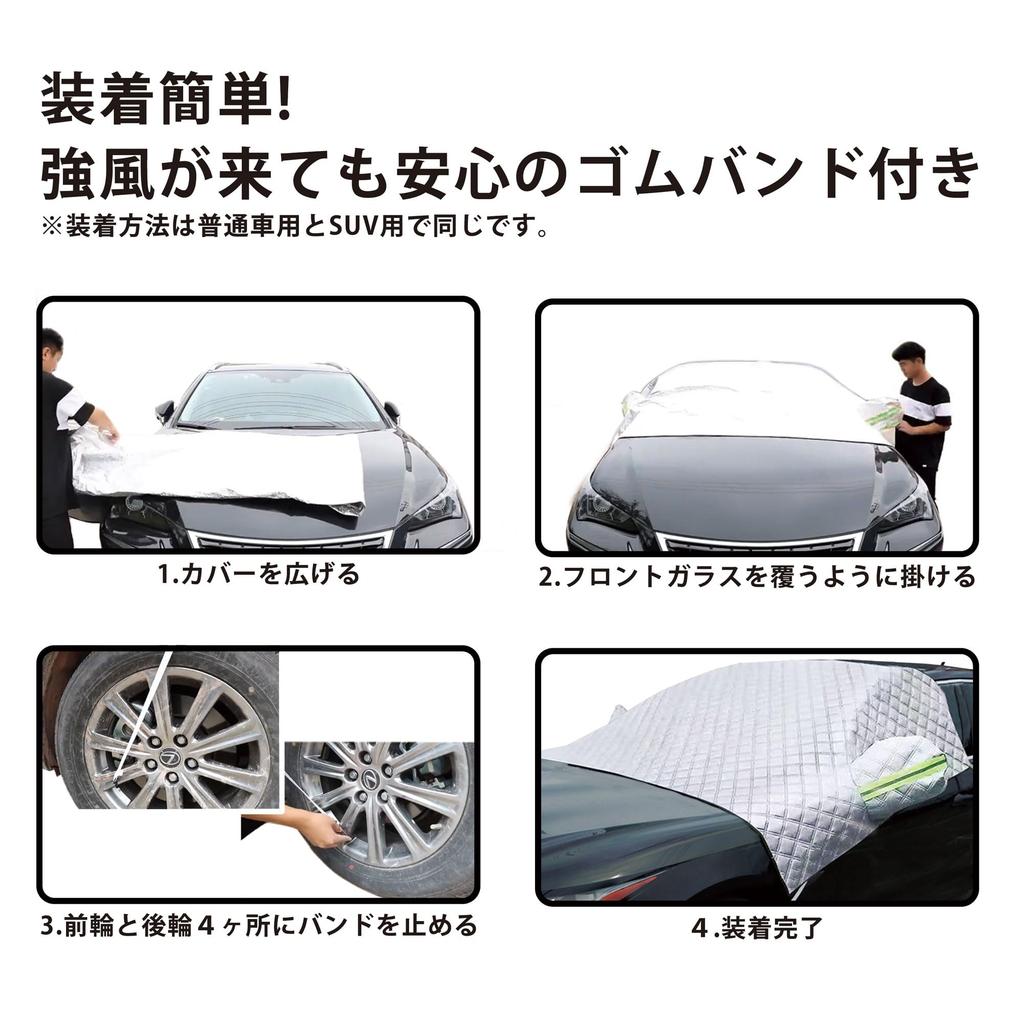 CLEAN HOUSE Auto Schnee Windschutzscheibenabdeckung, Anti-Eis-Blatt, Sonnenschutz (für Standardautos)