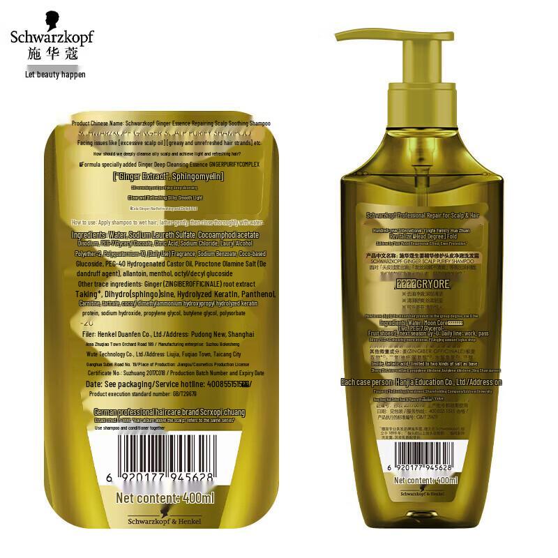 Schwarzkopf Ginger Essence Oil Control Shampoo