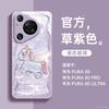 Applicable To Huawei Pura80pro Mobile Phone Case New Pura70pro + Protective Case P50 Lanyard P60 Bracket P40