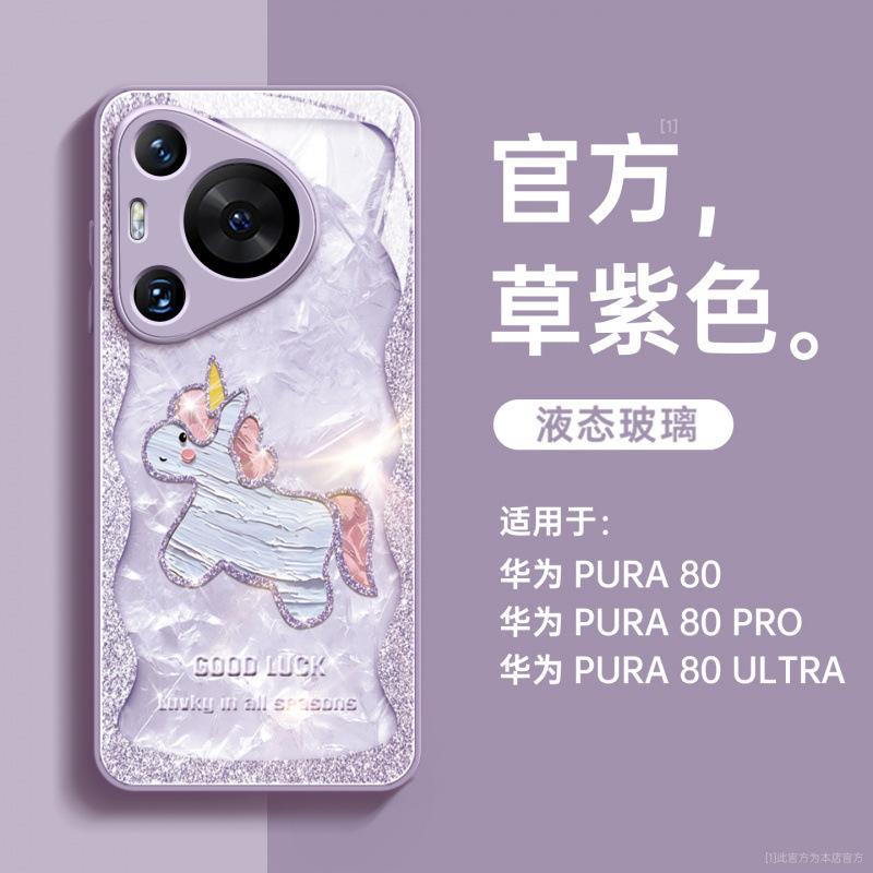 Applicable To Huawei Pura80pro Mobile Phone Case New Pura70pro + Protective Case P50 Lanyard P60 Bracket P40