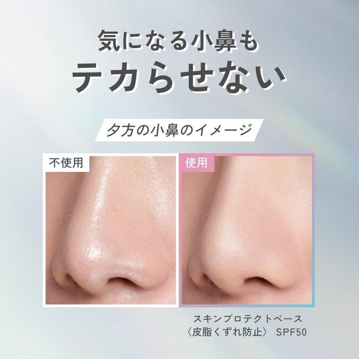 [Primavista] Skin Protect Base <Sebum Control> SPF50 French Blue (1 count)