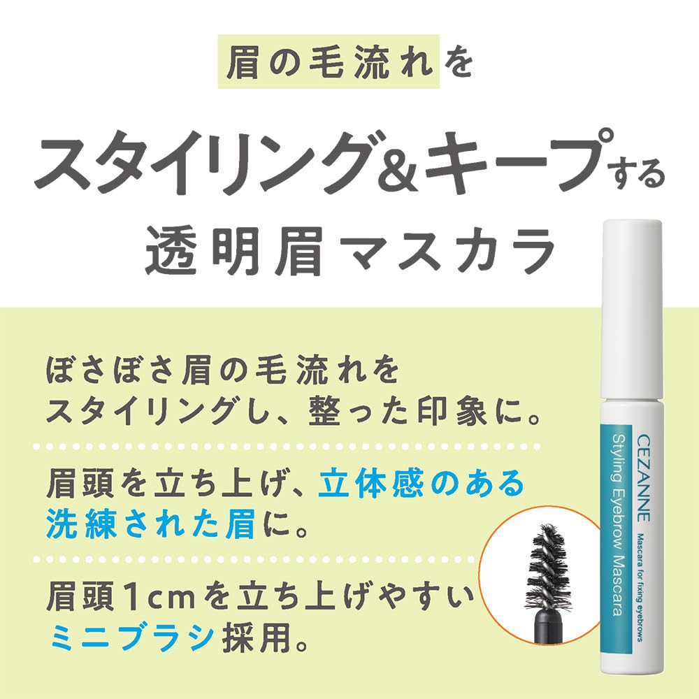 Cezanne Styling Eyebrow Mascara 00 Clear 4g Hair