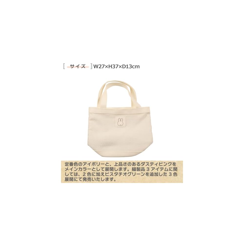 BSS Miffy Mini Tote Bag, Ivory EB544WH