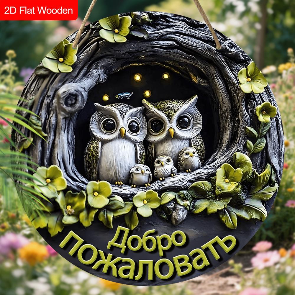 4 Verschiedene Eulen-Stile Holzschild, Einzigartiges Rundes Schild für Haustür, Wandbehang-Dekor, Ideales Geschenk für Freunde & Familie