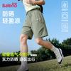 Baleno Herren Sommer lockere Freizeitshorts