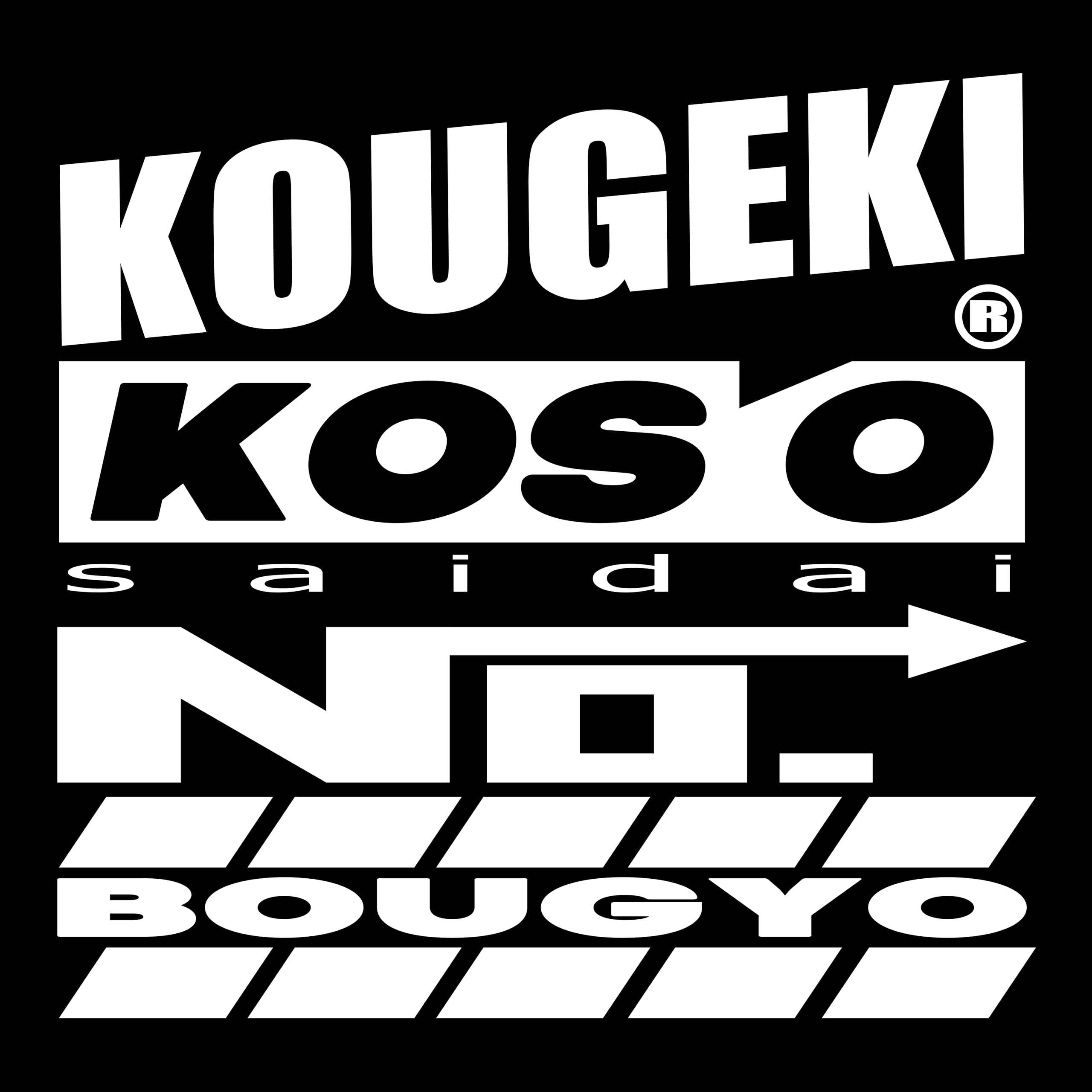 

[Attack is the greatest defense] sponsor sticker quote cutting sticker maker logo decal parody L (20cm x 20cm) белый