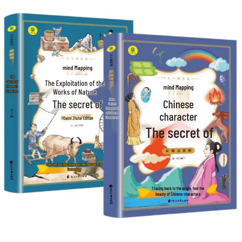 Children s Mind Map & Chinese Characters Pinyin Readers (2-Book Set)