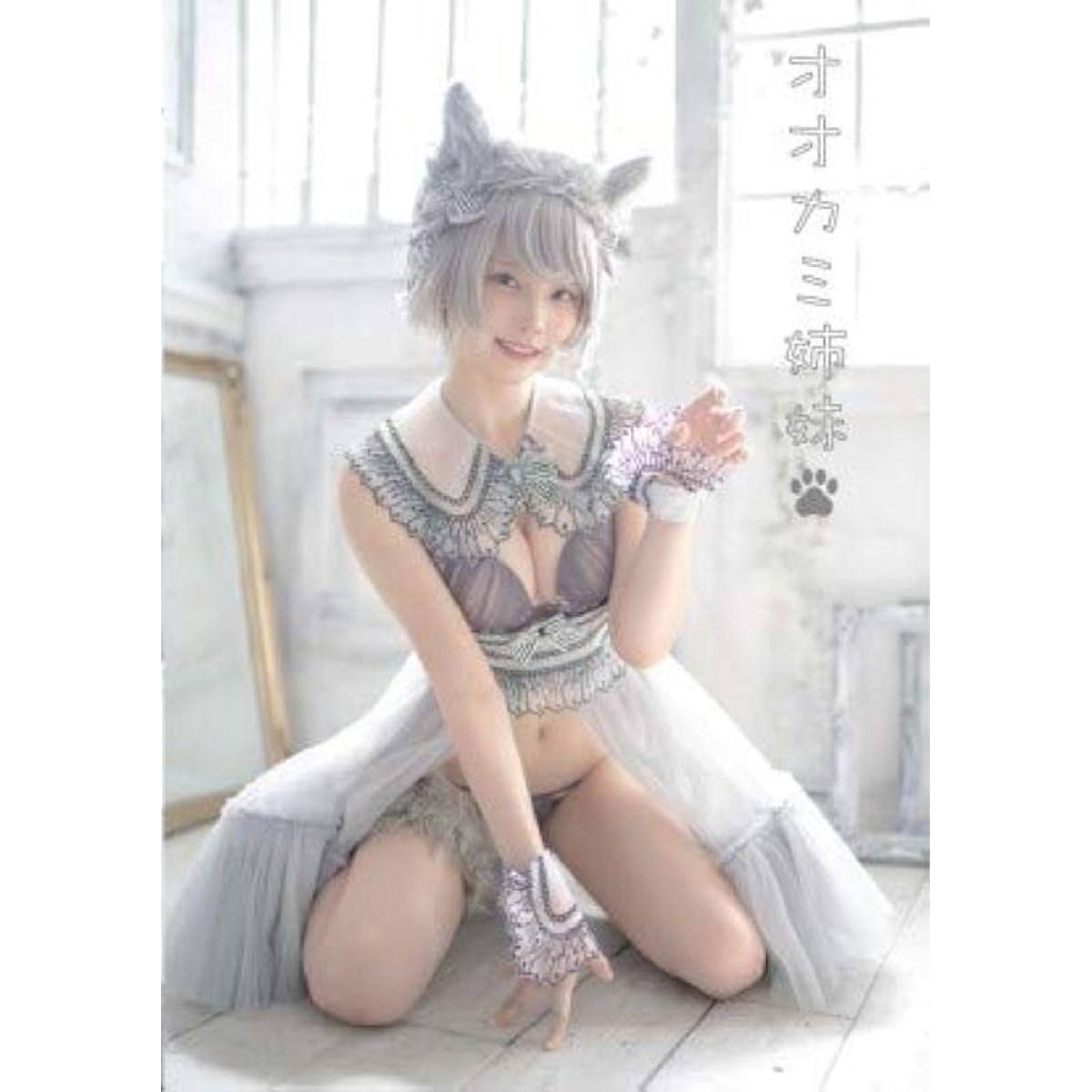 Used Super rare! limited! Enako Wolf Sisters Photo Collection