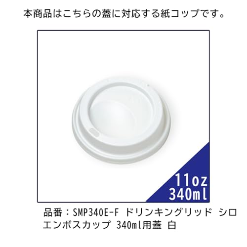 Sunnap Japanese-made Medium Paper Cups, 340ml, 11.3oz, 50-count, Embossed, Disposable. Features a subtle pattern that stands out against a subdued bas