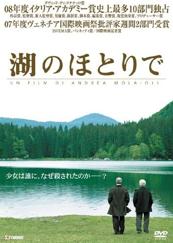 

DVD DVD - У озера Японские фильмы и DVD Б/У