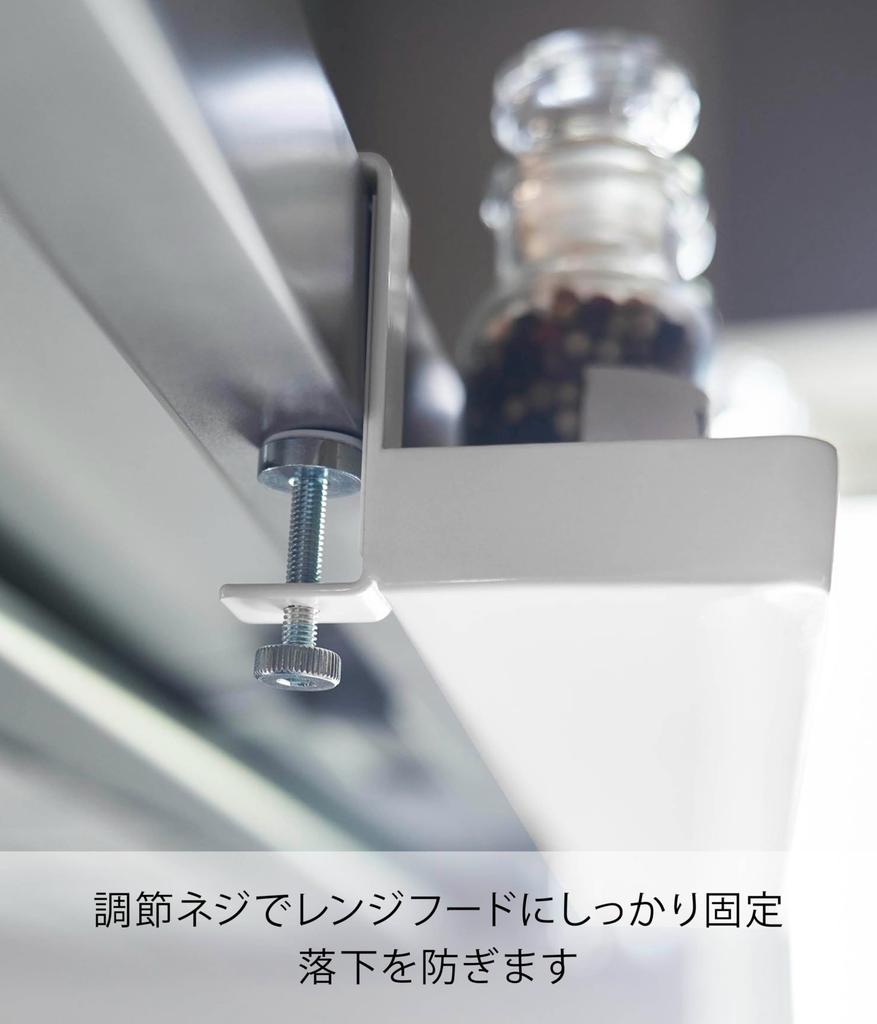 Yamazaki Jitsugyo 1795 Range Hood Horizontal Spice Rack White W38 X D9 X Screws Not Tower Seasoning Rack Just Place It In the Range Hood H6.2cm