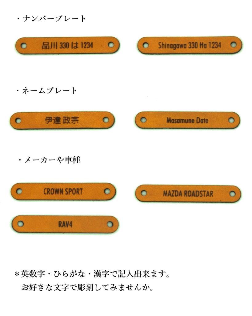 NONINA Key Chain Strap, Genuine Leather, Leather, Cowhide Leather, Names, Letters, Engraving, License Plate, Gift, Black