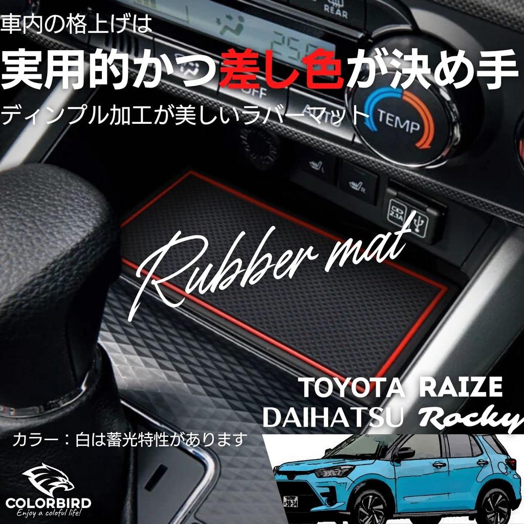 COLORBIRD Rise Rocky Rubber Mat, Non-slip Mat, Accessories, Car Specific Design, Parts, Toyota Daihatsu (White)