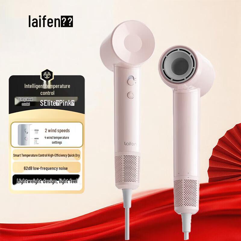 LAIFEN High-Speed Hair Dryer SE Lite