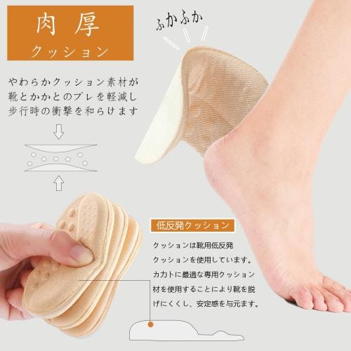 Senteria Heel Pads, Prevent Blisters and Slip-Ons, Adjustable Size, with Adhesive, Cuttable To Fit, Anti-Slip, Prevents Slip-Offs, 6mm Thick, for Men'