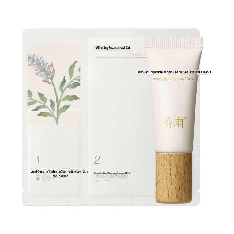 Guyu Whitening & Anti-Spot Serum + Milk Peel Mask Trial Set