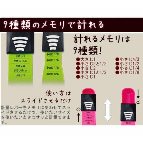 Ernest Measuring Measure, Lightweight 9 Spoons, Pink, 76079