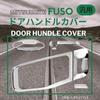 Mitsubishi Fuso Super Great NEW Door Handle Cover Chrome Grip Truck Universal Set one+lifestyle 17/07/10t Protector, Garnish, Compatible, 6-Piece