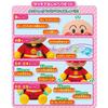 AGATSUMA Hey Anpanman! Let me sing too! First talking DX [Toy Awards 2023 Character Toy Category Excellence Award] (Target age: 1.5 years old and up)