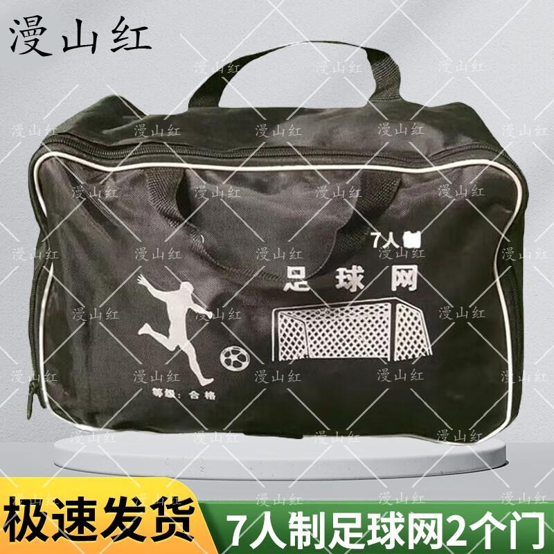 7-a-side Football Net