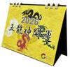 Starting January Good Luck Desk Calendar Five Dragon Gods Dragon Red Dragon White Dragon Black Dragon Golden Dragon Good Luck Brings Good Feng and