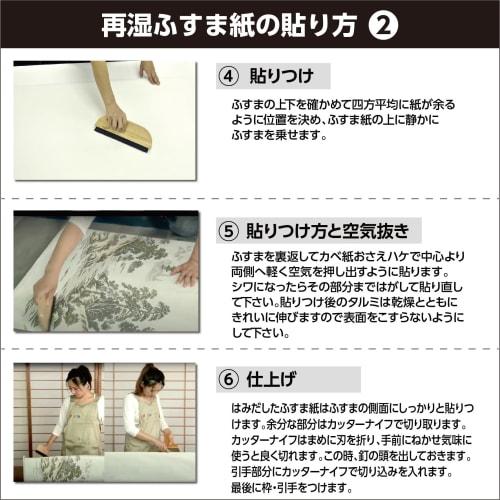 Asahipen Torinoko Fusuma Paper, Water-Repellent, 95cm Wide X 180cm Long, Pack of 2, No. 607, Tsumugi, Re-Wettable, with Re-Wet Adhesive, Soft Washi Te