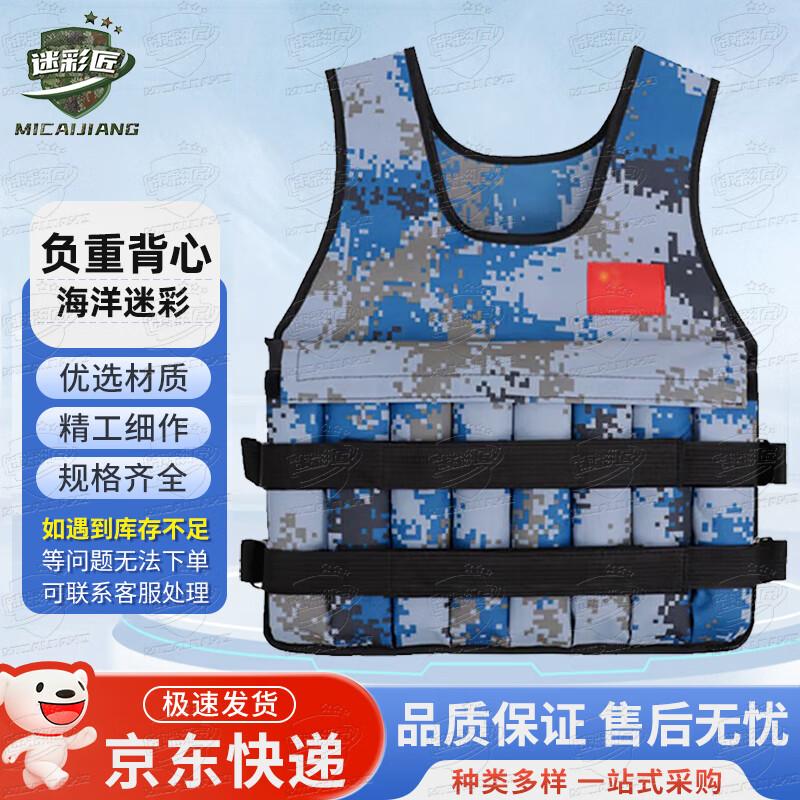 Adjustable Camouflage Weighted Vest Shell