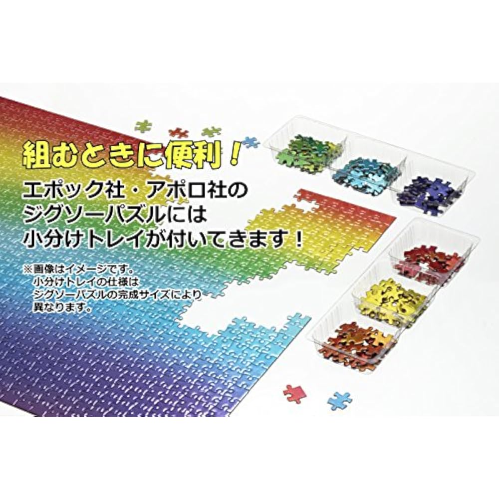 Epoch 2016 Very Small Piece Jigsaw Puzzle Illustration/Art by Kayo Harai, Dragon and Tiger Fighti...