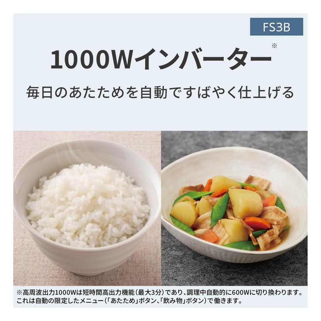 Panasonic Microwave Oven 23L Compact Model Flat Table Speed Warming Steam Sensor White NE-FS3B-W