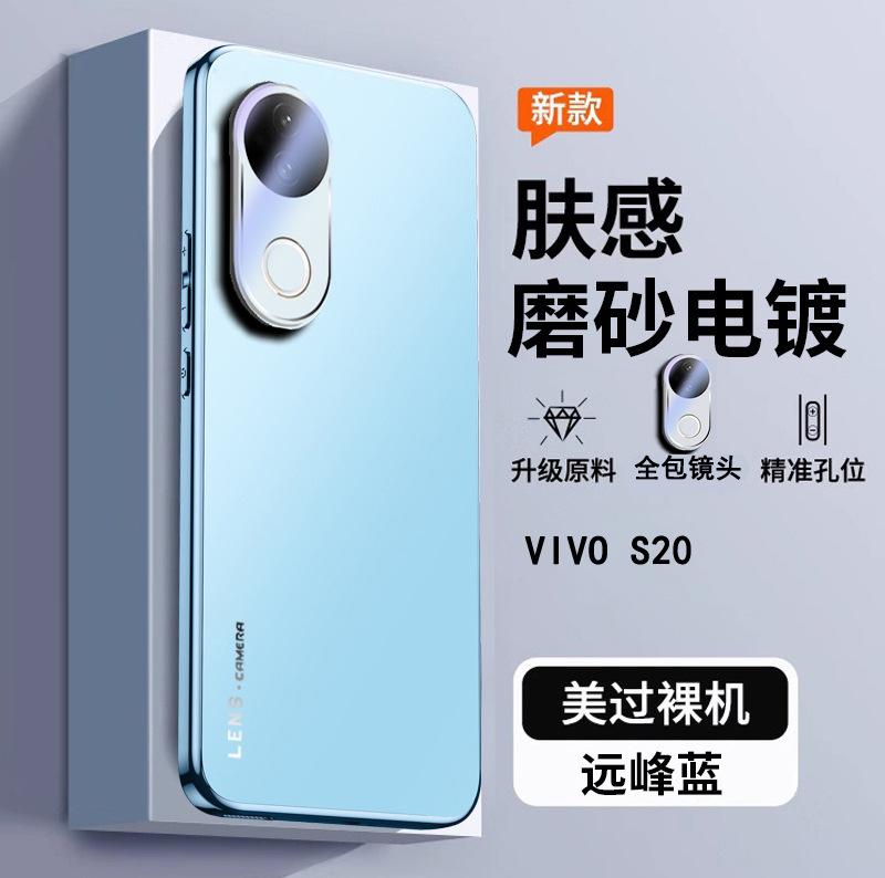Applicable to vivox200 mobile phone case anti-drop electroplating matte S20Pro all-inclusive lens film s19 ultra-thin protective case