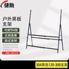 Jianrong Outdoor & Indoor Blackboards and Stands