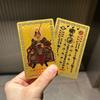 1/2/4Pcs 2026 Tai Sui Card Taoism Amulet Bring Good Luck Wealth Feng Shui Prayer Gold Card Exorcism Protection Gift Portable