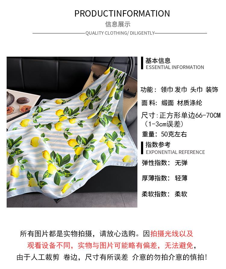 Geometric Lemon Simulation Silk Printing Women's Silk Scarf Square Scarf Premium Shawl Sunscreen Neck Scarf Headscarf Scarf