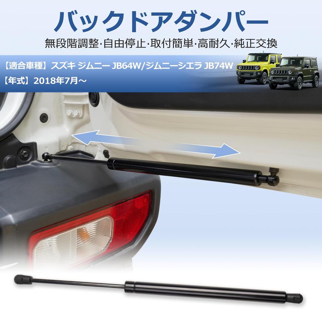 Virauto Rear Door Damper for Suzuki Jimny Rear Gate Jimny Back Door Free Easy No Drilling Vehicle Inspection Genuine Rear Door Damper Hydraulic Door