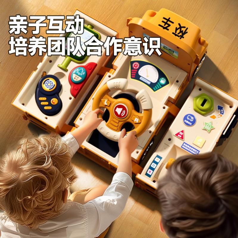 Children's Steering Wheel Toy Deformation School Bus Simulation Driving Puzzle Boy Six One Gift