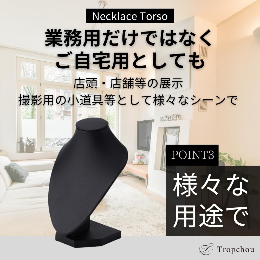 Tropchou Necklace Torso Display Accessories Pendant Velvet Jewelry Leather (L)