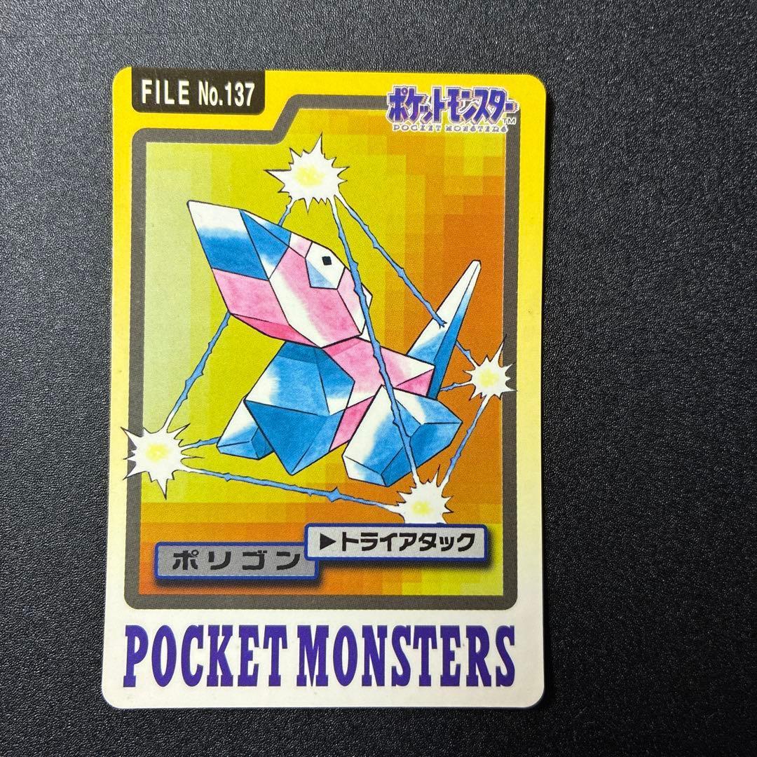 Used Pokemon Carddass Polygon