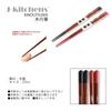 Wooden Chopsticks Pair Current Model J-kitchens Set, Carved, 23cm,