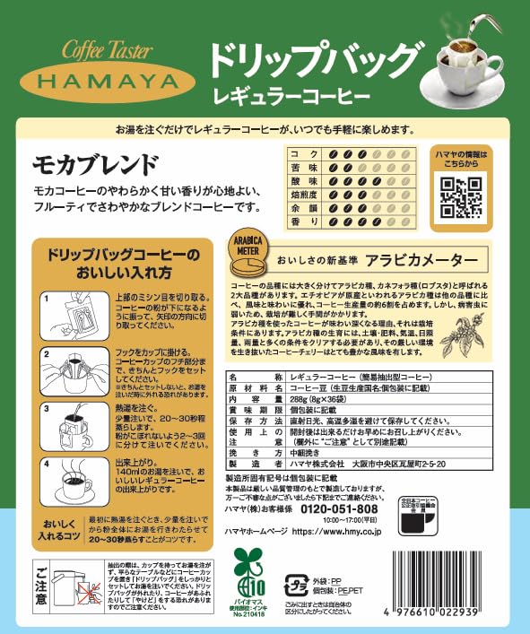 Hamaya Drip Bag Mocha Blend 8g X 36p
