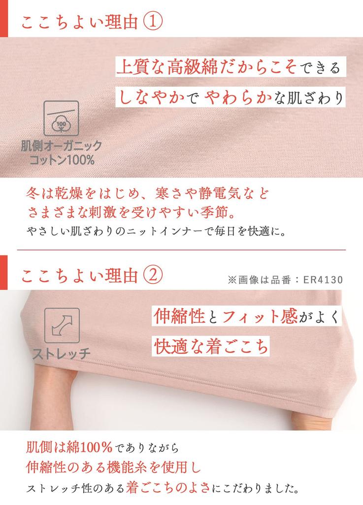 Warm Organic Cotton Soft To the and Warm Organic Antibacterial and Cotton Blend Size Wing/Wacoal Innerwear, Blend, Stretchy, Touch, [Luxurious