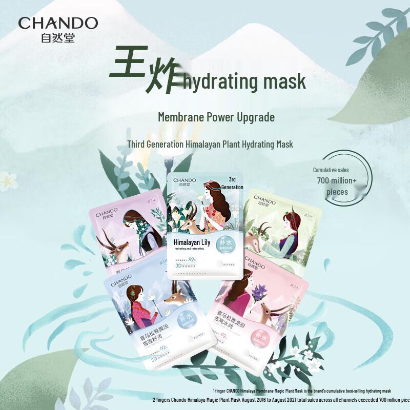 CHANDO Himalayan Lily Hydrating & Repairing Face Mask