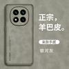 Applicable To Redmi Note11pro Mobile Phone Case, the New Sheepskin redmiNote11 Lens Anti-drop Protective Case Is Soft.