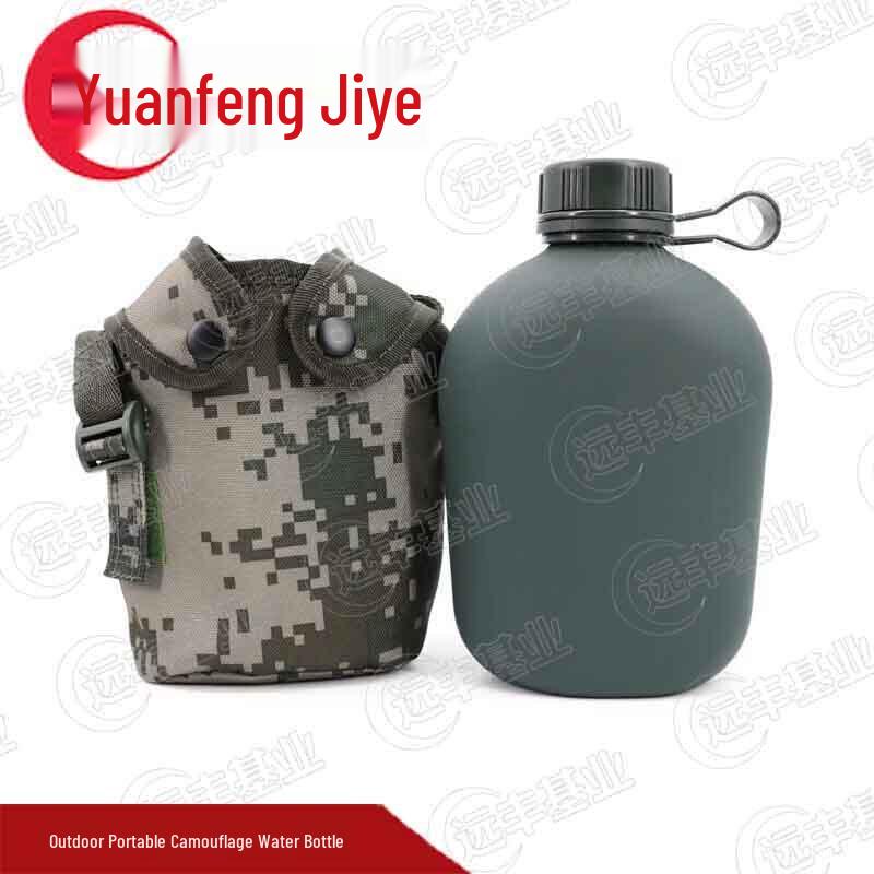 Yuanfeng Jiyi Military Camouflage Canteen Kit