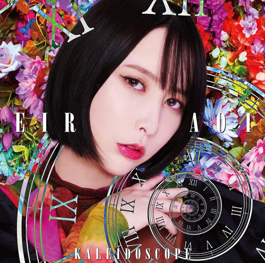 KALEIDOSCOPE (Regular Edition)