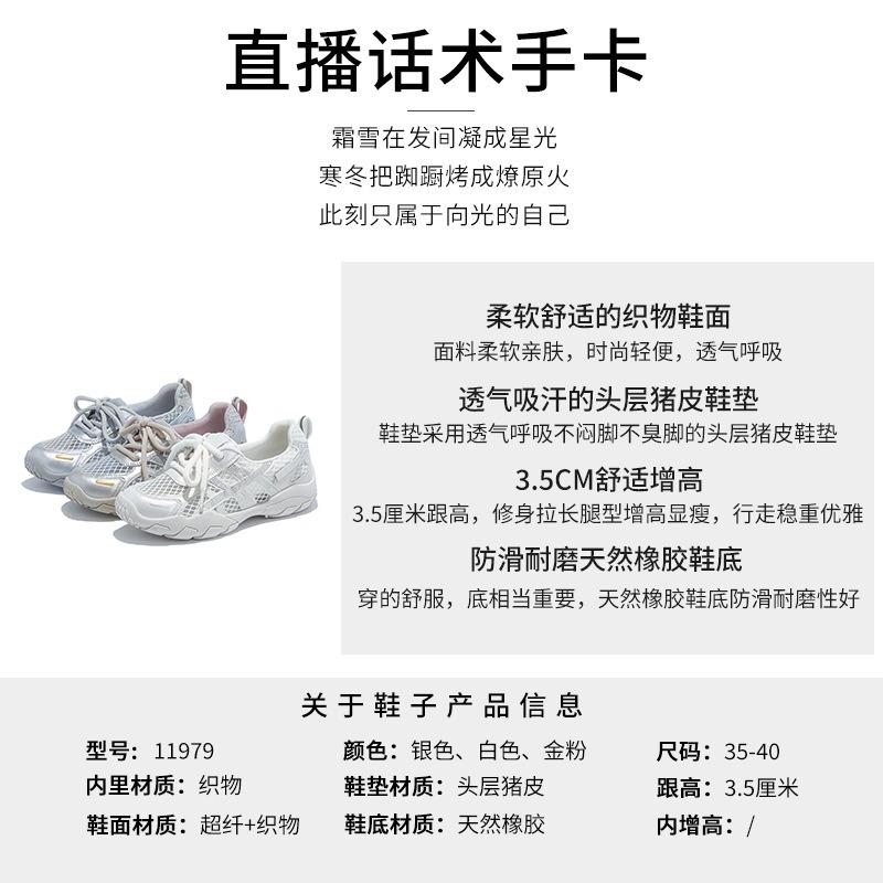 Summer New Comfortable and Breathable Women's Fashion Versatile Casual Women's Shoes Platform Sports Dad Shoes Women