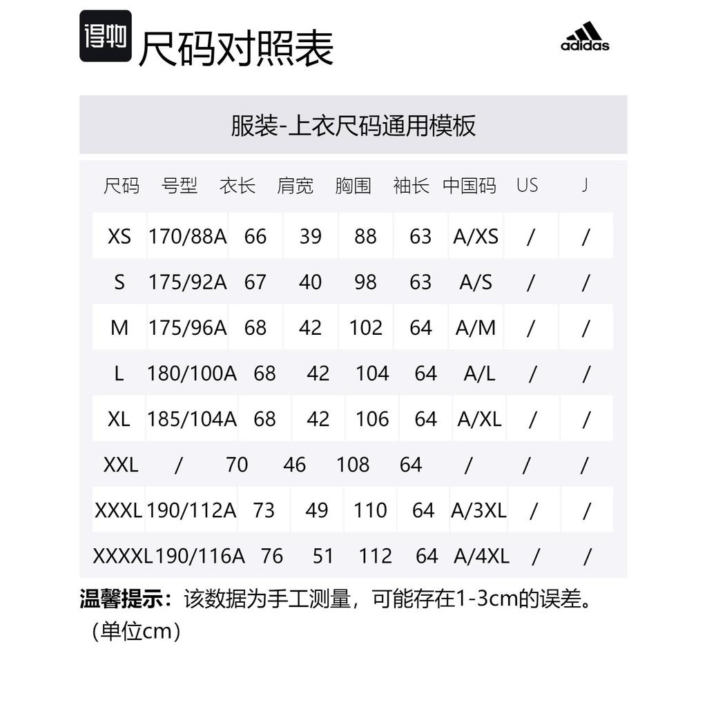 adidas Jackets Men's Black Hooded Moderate Other HB5081