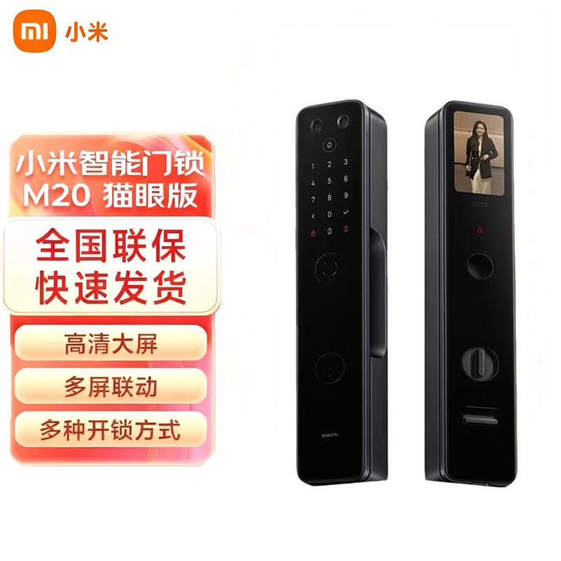 Xiaomi M20 Smart Door Lock with Large Screen Cat Eye