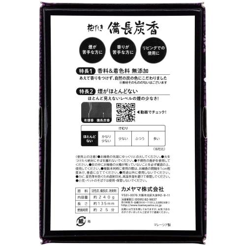 Kameyama Hanageshiki Binchotan Charcoal, Large Value Pack, Approx. 240g, Incense, Unscented, Color-Free, Contains Deodorizing Ingredients