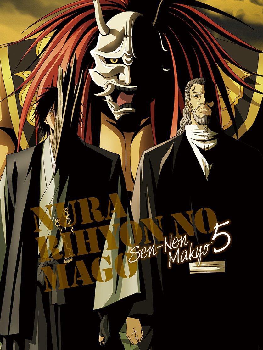 Nurarihyon no Mago ~Sennen Makyo~ DVD Volume 5 [First Press Limited Edition]